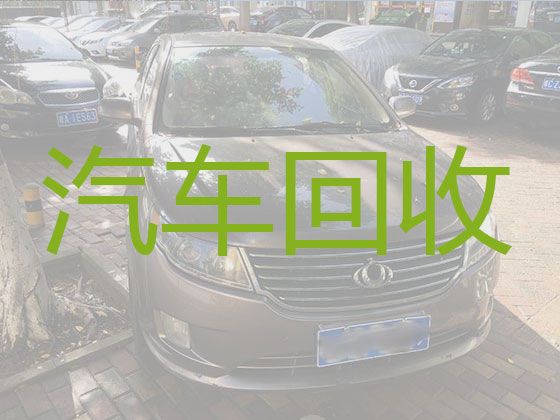 宁波市二手车辆回收商家|收购小货车，上门估价，价格合理