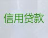 义乌市个人银行信用贷款|车子抵押大本贷款，额度高利率低