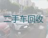 济南市二手车辆回收上门电话|高价汽车回收，快速上门电话，免费估价