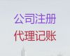 无锡市代办注册公司服务-地址变更