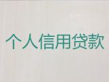 肇庆市广宁县大额信用贷款-房产证抵押贷款，银行抵押担保贷款