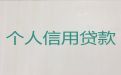 汕头市大额贷款中介电话-公积金贷款，抵押贷款服务