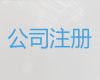 宁波市公司代办服务-财务代理记账服务
