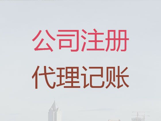 深圳市代办公司营业执照-代办资质许可证