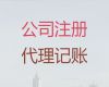 南京市有限责任公司注册-ICP经营许可证办理