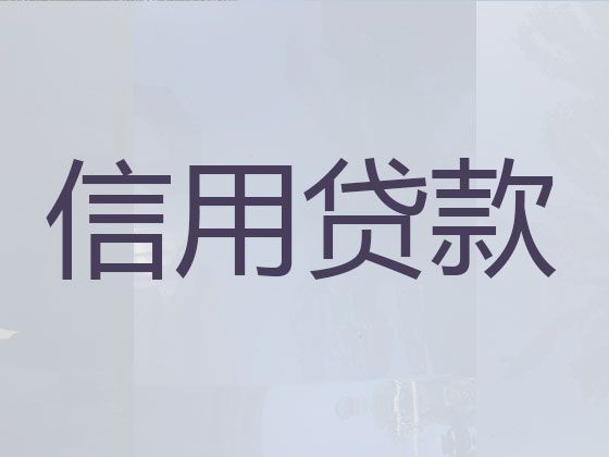 东莞市中堂镇个人担保贷款-车辆抵押贷款，这里靠谱，免费咨询