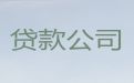 荆州市大额信用贷款|个体户银行贷款，当天放款，审批快