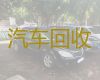 曲靖市二手车高价上门回收|回收新能源汽车，高价上门回收，诚信经营