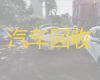 沧州市高价上门回收二手车电话|收购小货车，可以上门收车，专业可靠