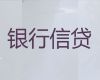 那曲市办理大额银行信用贷款|个体户经营贷款，期限长，办理快