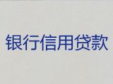 固原市大额贷款|小微企业贷款，利息低，额度高