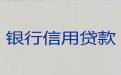 伊春市伊美区办理信用贷款-车主贷款，抵押担保贷款公司