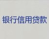 云浮市新兴县个人消费信用贷款-房子装修贷款，利息低，放款快