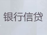 襄阳市小额信贷-企业银行担保贷款，24小时在线服务