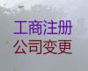 烟台市工商执照代办-记账报税服务