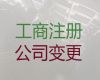昆明市注册公司正规代办公司-ICP经营许可证办理