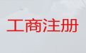 郑州市代办公司执照-代办食品许可证