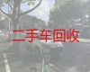 乐山市二手车辆高价回收|新能源二手车回收，可以上门收车，当场结算