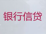 西宁市办理小额贷款-房子抵押银行贷款，利息低，审批快，免费咨询