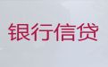石狮市大额信用贷款|汽车抵押大本贷款，本地助贷公司