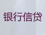 武汉市大额贷款中介-汽车贷款不押车，抵押贷款公司