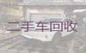 合肥市二手车回收中介|汽车上门收购，快速上门电话，诚信可靠
