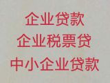 南宁市西乡塘区企业申请创业贷款|个体工商户银行担保贷款