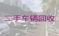唐山市二手车辆回收商家|小轿车高价回收，诚信上门收车