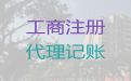 呼和浩特市公司营业执照变更-代办公司注销
