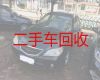 秦皇岛市高价上门回收二手汽车|普通汽车回收，上门估价收车
