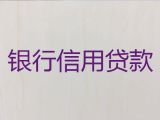 兰州市个人担保贷款-房子装修贷款，正规抵押担保公司