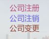 福州市广告公司注册-专业代记账