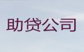 安顺市应急信用贷款|房屋抵押应急贷款，抵押担保贷款公司