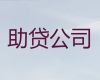 漯河市舞阳县个人小额信贷-公司经营贷款，24小时为您服务