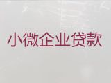 海门区企业信用贷款申请-正规抵押担保公司，这里靠谱