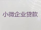 唐山市企业银行贷款申请条件-公司银行抵押贷款，为公司解决资金难题