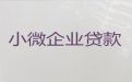 唐山市企业银行贷款申请条件-公司银行抵押贷款，为公司解决资金难题
