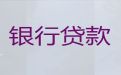 鞍山市办理大额贷款-车抵贷，24小时为您服务