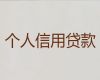 温岭市贷款中介电话|房产抵押银行贷款，额度高利息低