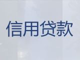 西宁市小额贷款公司-房产证抵押贷款，当天放款，免费咨询