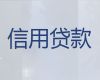 象山县个人小额贷款|汽车二次抵押贷款，放款快，随心用