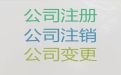 北京市工商注册代办公司-会计代理记账