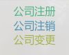 北京市工商注册代办公司-会计代理记账