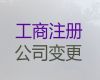 台州市个人独资企业注册-代记账服务