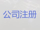 长春市工商注册代办电话-ISO20000信息技术服务管理体系认证