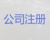 长春市工商注册代办电话-ISO20000信息技术服务管理体系认证