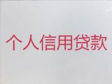 淮南市田家庵区大额贷款中介电话-房产证抵押贷款，这里靠谱，免费咨询