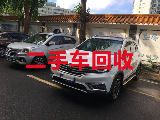 南平市二手车辆高价上门回收|新能源车回收，可以上门收车，价格合理