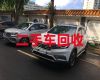 临汾市专业回收二手车辆|商务车回收，快速上门电话，专业可靠