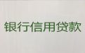 衢州市办理个人应急贷款|按揭房抵押贷款，抵押贷款办理